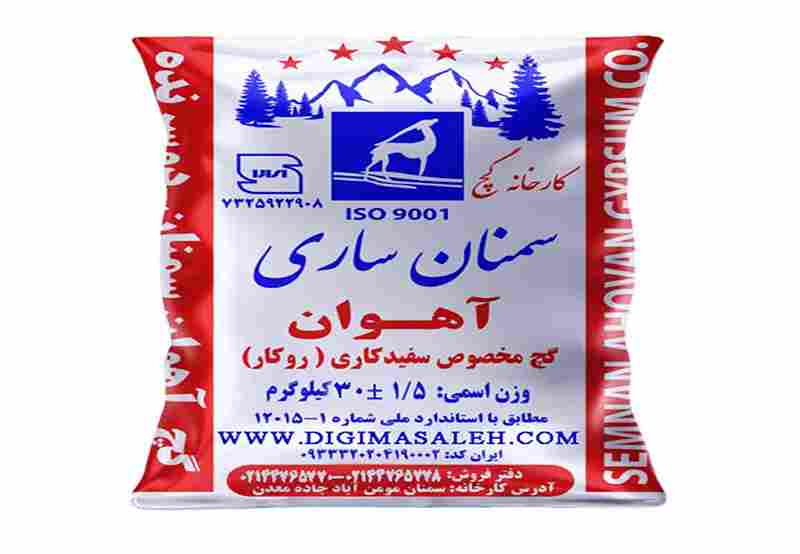 گچ سمنان ساری مناسب سفیدکاری و پرداخت نهایی سطوح